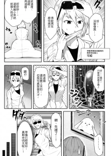 [Soryuu] Pequenya 2 [Chinese] [沒有漢化] - page 5
