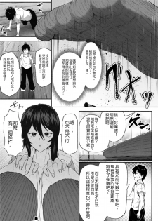 [Soryuu] Pequenya 2 [Chinese] [沒有漢化] - page 19