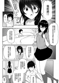 [Soryuu] Pequenya 2 [Chinese] [沒有漢化] - page 11