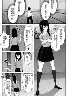[Soryuu] Pequenya 2 [Chinese] [沒有漢化] - page 7