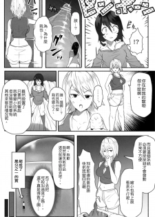 [Soryuu] Pequenya 2 [Chinese] [沒有漢化] - page 33