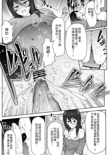[Soryuu] Pequenya 2 [Chinese] [沒有漢化] - page 32