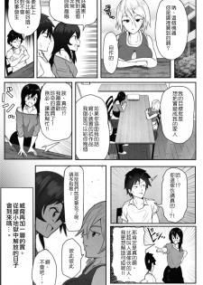 [Soryuu] Pequenya 2 [Chinese] [沒有漢化] - page 34