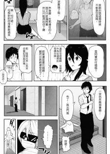 [Soryuu] Pequenya 2 [Chinese] [沒有漢化] - page 4