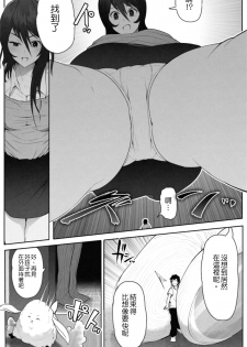 [Soryuu] Pequenya 2 [Chinese] [沒有漢化] - page 25