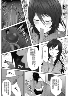 [Soryuu] Pequenya 2 [Chinese] [沒有漢化] - page 30