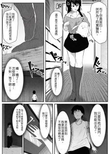 [Soryuu] Pequenya 2 [Chinese] [沒有漢化] - page 24