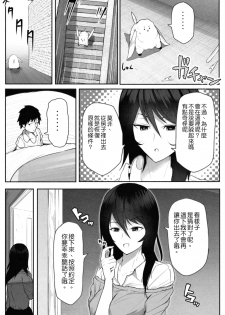 [Soryuu] Pequenya 2 [Chinese] [沒有漢化] - page 26