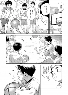 [Shounen Zoom (Juumaru Shigeru)] Gekkan Shounen Zoom 2020-05 [Digital] - page 7