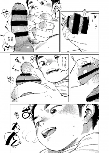 [Shounen Zoom (Juumaru Shigeru)] Gekkan Shounen Zoom 2020-05 [Digital] - page 19