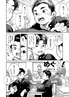 [Shounen Zoom (Juumaru Shigeru)] Gekkan Shounen Zoom 2020-05 [Digital] - page 6
