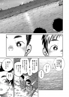 [Shounen Zoom (Juumaru Shigeru)] Gekkan Shounen Zoom 2020-05 [Digital] - page 13