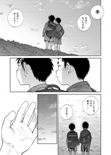 [Shounen Zoom (Juumaru Shigeru)] Gekkan Shounen Zoom 2020-05 [Digital] - page 15