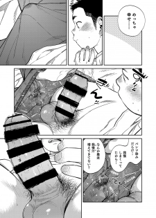 [Shounen Zoom (Juumaru Shigeru)] Gekkan Shounen Zoom 2020-05 [Digital] - page 17