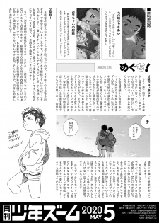 [Shounen Zoom (Juumaru Shigeru)] Gekkan Shounen Zoom 2020-05 [Digital] - page 22