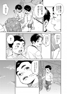 [Shounen Zoom (Juumaru Shigeru)] Gekkan Shounen Zoom 2020-05 [Digital] - page 9