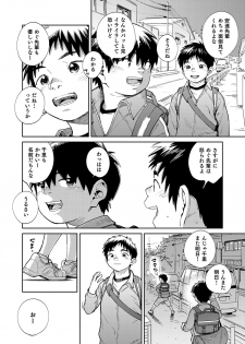 [Shounen Zoom (Juumaru Shigeru)] Gekkan Shounen Zoom 2020-05 [Digital] - page 10