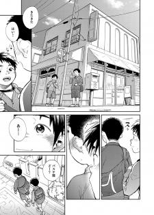 [Shounen Zoom (Juumaru Shigeru)] Gekkan Shounen Zoom 2020-05 [Digital] - page 11