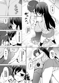 [Massaratou (Motomushi)] Harem ten ~ Hitori de 10-nin Oaite!! [Chinese] [鬼畜王汉化组] - page 12