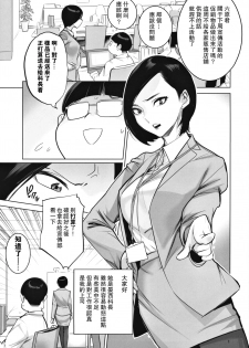 [DYTM (DYTM)] Saiin Kachou 2 [Chinese] [瓜皮有偿汉化] - page 2