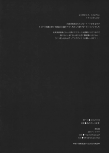 (SC2016 Autumn) [23.4do (Ichiri)] Teitoku! Kore wa Heisou dewa Arimasen! (Kantai Collection -KanColle-) - page 8