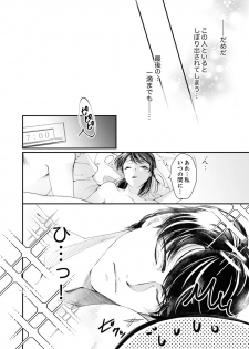 [神崎柚] 一滴残らず、注いでやる～激熱上司と満たされSEX 第1-4話 - page 22