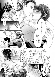 [神崎柚] 一滴残らず、注いでやる～激熱上司と満たされSEX 第1-4話 - page 50