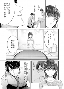 [神崎柚] 一滴残らず、注いでやる～激熱上司と満たされSEX 第1-4話 - page 13