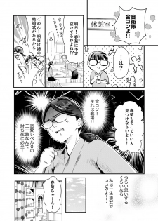 [神崎柚] 一滴残らず、注いでやる～激熱上司と満たされSEX 第1-4話 - page 4