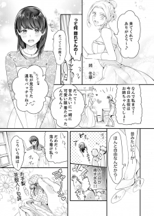 [神崎柚] 一滴残らず、注いでやる～激熱上司と満たされSEX 第1-4話 - page 5