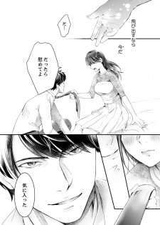 [神崎柚] 一滴残らず、注いでやる～激熱上司と満たされSEX 第1-4話 - page 14