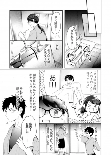 [神崎柚] 一滴残らず、注いでやる～激熱上司と満たされSEX 第1-4話 - page 38