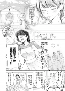 [神崎柚] 一滴残らず、注いでやる～激熱上司と満たされSEX 第1-4話 - page 6