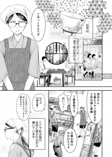 [神崎柚] 一滴残らず、注いでやる～激熱上司と満たされSEX 第1-4話 - page 3