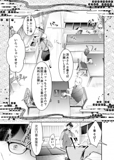 [神崎柚] 一滴残らず、注いでやる～激熱上司と満たされSEX 第1-4話 - page 34