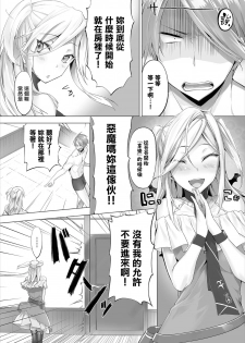 [Kyougoku Touya] Orokamono wa Nekomimi Dorei ni Izon suru ~Hajimete no Choukyou Seikatsu~06 [Chinese] [無邪気漢化組] [Digital] - page 3