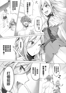 [Kyougoku Touya] Orokamono wa Nekomimi Dorei ni Izon suru ~Hajimete no Choukyou Seikatsu~06 [Chinese] [無邪気漢化組] [Digital] - page 2