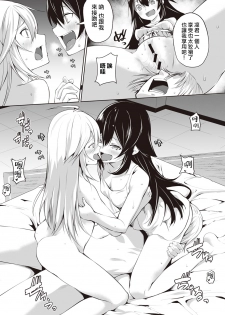[Yukisaki MIALE] Ore wa Kyou kara Cinderella Aite wa Otoko. Ore wa Onna!? Ch. 5 (COMIC Ananga Ranga Vol. 29) [Chinese] [熊崎玉子汉化组] - page 22