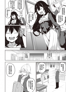 [Yukisaki MIALE] Ore wa Kyou kara Cinderella Aite wa Otoko. Ore wa Onna!? Ch. 5 (COMIC Ananga Ranga Vol. 29) [Chinese] [熊崎玉子汉化组] - page 3