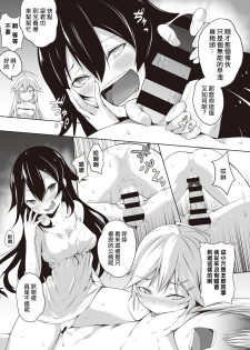 [Yukisaki MIALE] Ore wa Kyou kara Cinderella Aite wa Otoko. Ore wa Onna!? Ch. 5 (COMIC Ananga Ranga Vol. 29) [Chinese] [熊崎玉子汉化组] - page 16