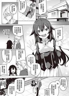 [Yukisaki MIALE] Ore wa Kyou kara Cinderella Aite wa Otoko. Ore wa Onna!? Ch. 5 (COMIC Ananga Ranga Vol. 29) [Chinese] [熊崎玉子汉化组] - page 2