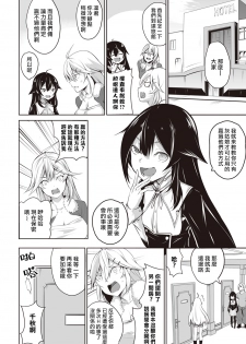 [Yukisaki MIALE] Ore wa Kyou kara Cinderella Aite wa Otoko. Ore wa Onna!? Ch. 5 (COMIC Ananga Ranga Vol. 29) [Chinese] [熊崎玉子汉化组] - page 7
