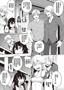 [Yukisaki MIALE] Ore wa Kyou kara Cinderella Aite wa Otoko. Ore wa Onna!? Ch. 5 (COMIC Ananga Ranga Vol. 29) [Chinese] [熊崎玉子汉化组] - page 6