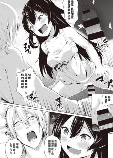 [Yukisaki MIALE] Ore wa Kyou kara Cinderella Aite wa Otoko. Ore wa Onna!? Ch. 5 (COMIC Ananga Ranga Vol. 29) [Chinese] [熊崎玉子汉化组] - page 17