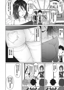 [Mizoguchi Gelatin] Deplorable Beauty’s Hospitality (COMIC X-Eros #81) [Chinese] [MingZ同学个人汉化] [Digital] - page 3