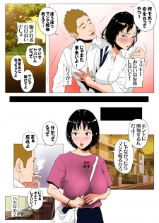 [J no Kakusei] Anta H Shika Atama ni Nai Wake? Full Color Ban - page 24