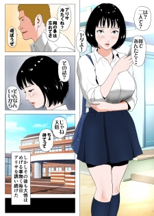 [J no Kakusei] Anta H Shika Atama ni Nai Wake? Full Color Ban - page 5