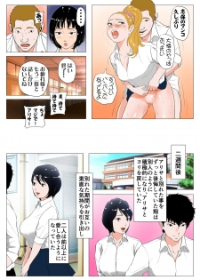 [J no Kakusei] Anta H Shika Atama ni Nai Wake? Full Color Ban - page 37