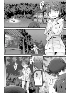 [Art Jam (Art Jam)] JC Idou Kouishitsu (Nise) no Sanninme... Aihara Ayumi [Digital] - page 9