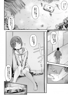 [Art Jam (Art Jam)] JC Idou Kouishitsu (Nise) no Sanninme... Aihara Ayumi [Digital] - page 5
